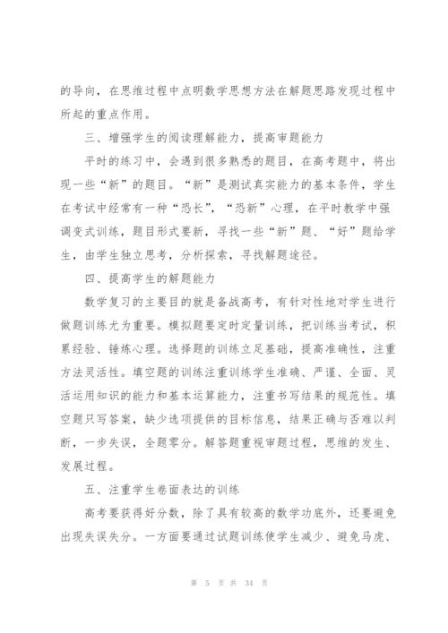 教师年度工作计划书木模板下载10篇.docx