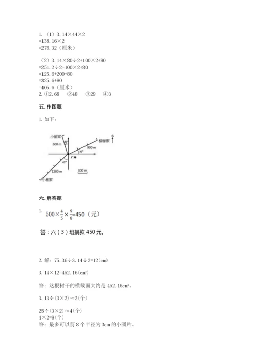 小学数学六年级上册期末测试卷及答案【网校专用】.docx