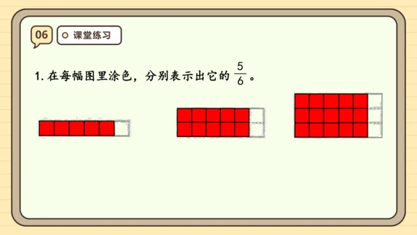 8.6 分数的简单应用（1）课件(共22张PPT) 人教版 三年级上册数学