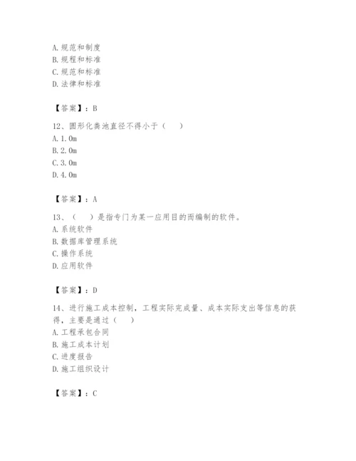 资料员之资料员基础知识题库及参考答案（夺分金卷）.docx