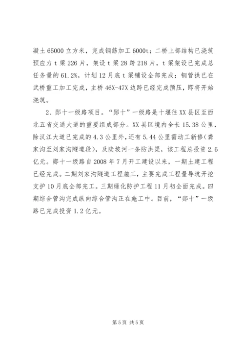 全国城投公司基本情况和成功经验 (2).docx