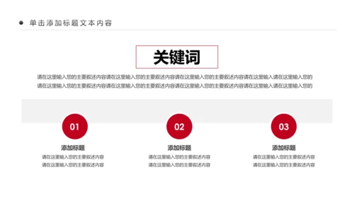 高档奢华红酒洋酒葡萄酒红酒文化PPT模板
