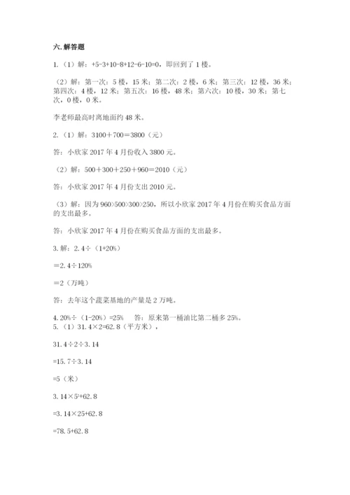 祁阳县六年级下册数学期末测试卷及答案1套.docx