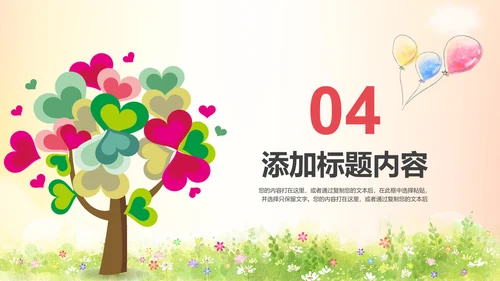 水彩慈善爱心助学爱心捐助活动策划PPT模板