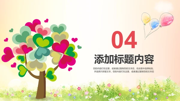 水彩慈善爱心助学爱心捐助活动策划PPT模板