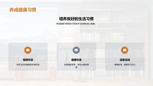 中考成功之路