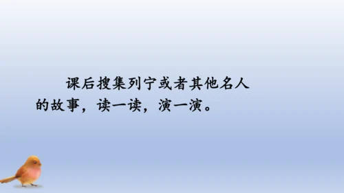 【同步课件】部编版语文三年级上册  25.灰雀（2课时）