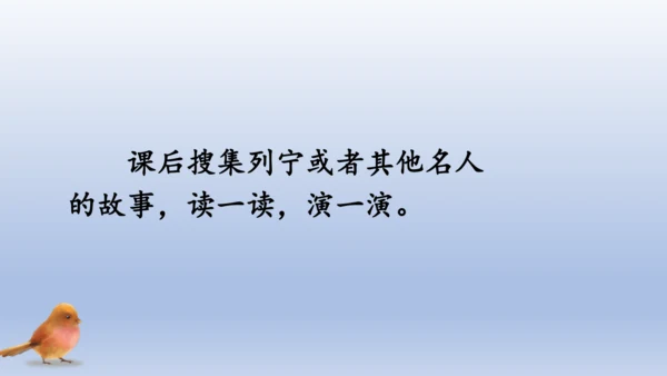 【同步课件】部编版语文三年级上册  25.灰雀（2课时）