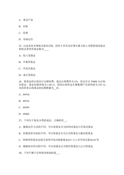 上海上半年基金从业资格债券违约受偿顺序考试试卷.docx