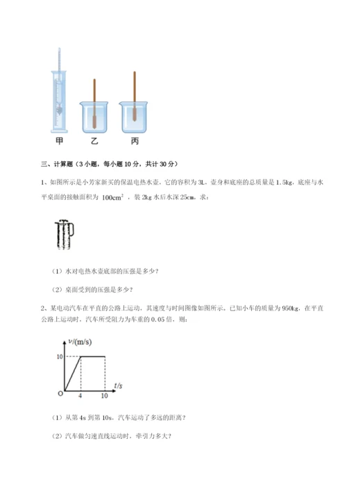 专题对点练习河南周口淮阳第一高级中学物理八年级下册期末考试定向训练试卷（详解版）.docx