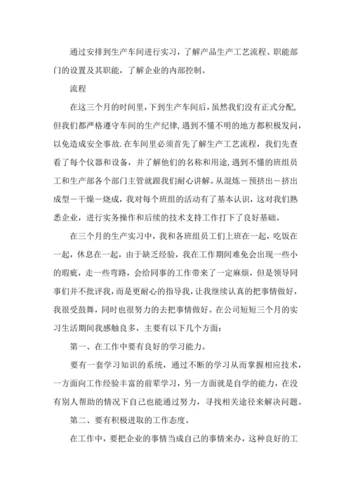 车间实习的心得体会.docx