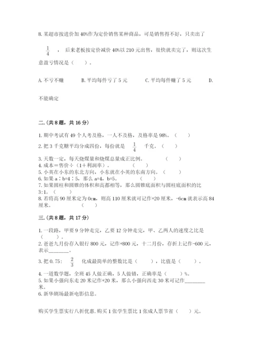 西师大版小升初数学模拟试卷及答案（夺冠系列）.docx