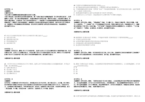 海拉尔事业单位招聘考试题历年公共基础知识真题及答案汇总综合应用能力第6期