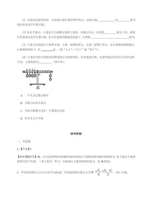 基础强化安徽无为县襄安中学物理八年级下册期末考试专题攻克试卷（含答案解析）.docx