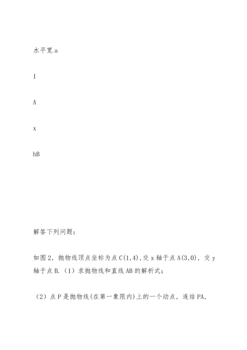 初中数学论文：中考数学“新定义”试题浅析.docx