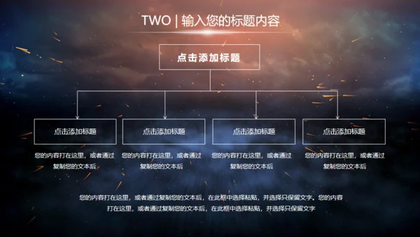 航天科技商业计划书通用PPT模板