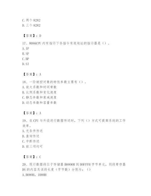 2024年国家电网招聘之自动控制类题库【新题速递】.docx