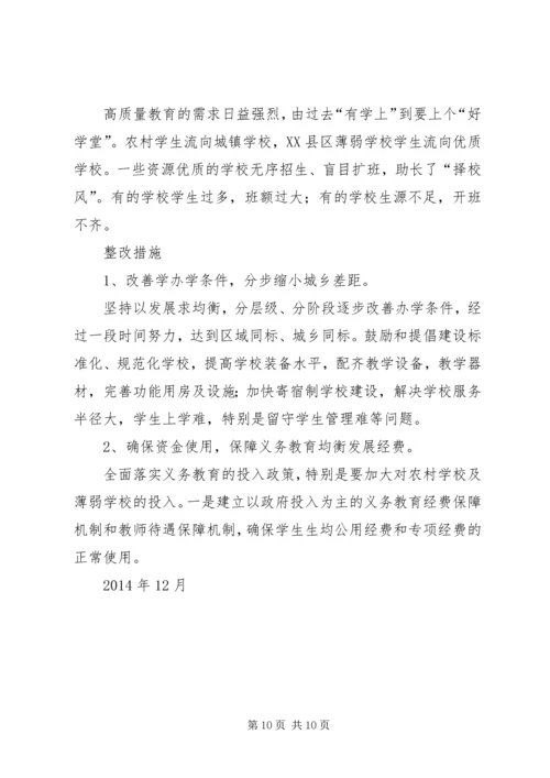 学校门口增添防护栏的报告 (2).docx