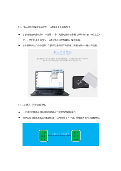 简单的图书管理系统.docx