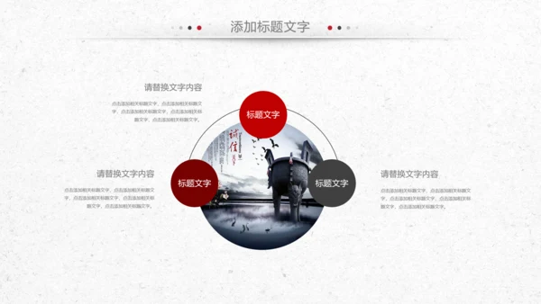 狼性文化狼道精神员工培训团队建设PPT