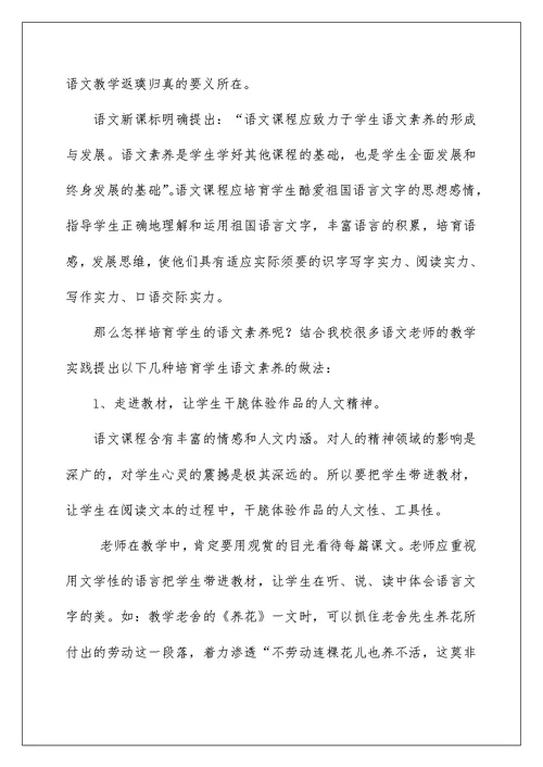 课标学习心得体会