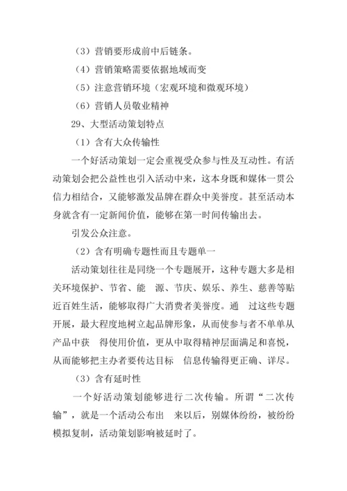 vs活动解决专项方案平台.docx