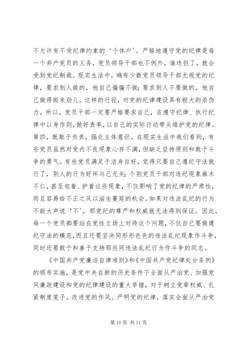 学习准则心得体会 (2).docx