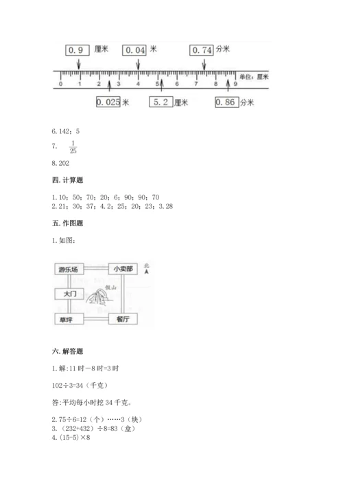 小学三年级下册数学期末测试卷含答案（研优卷）.docx