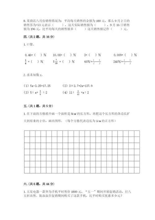 四川省【小升初】2023年小升初数学试卷附答案【黄金题型】.docx