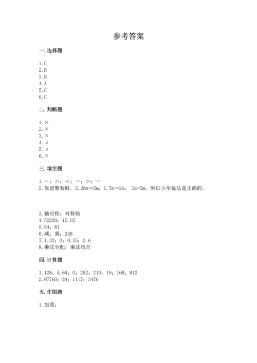 人教版四年级下册数学期末测试卷加下载答案.docx
