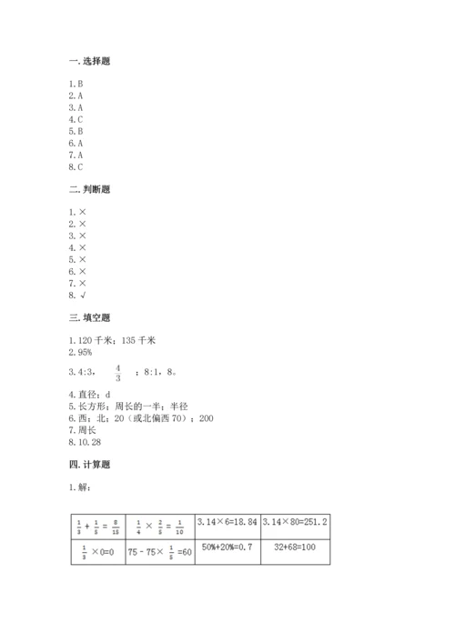 人教版数学六年级上册期末测试卷（a卷）word版.docx