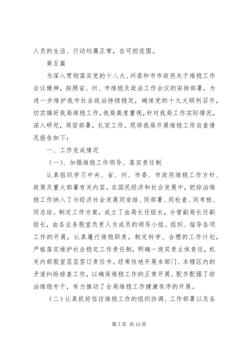 深入学习党的十九大工作报告5篇.docx