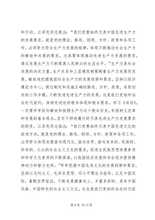 思想汇报参考例文 (3).docx