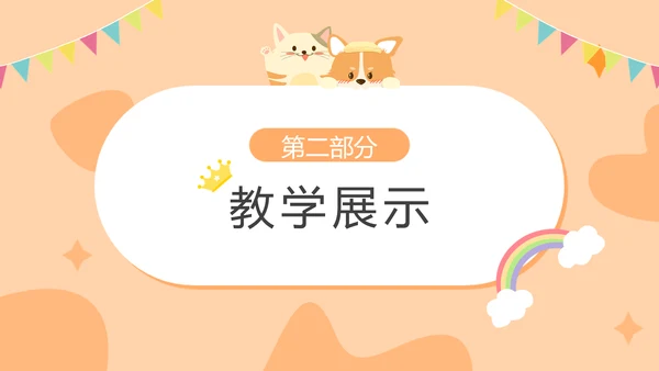 手绘扁平可爱幼儿园家长会主题汇报