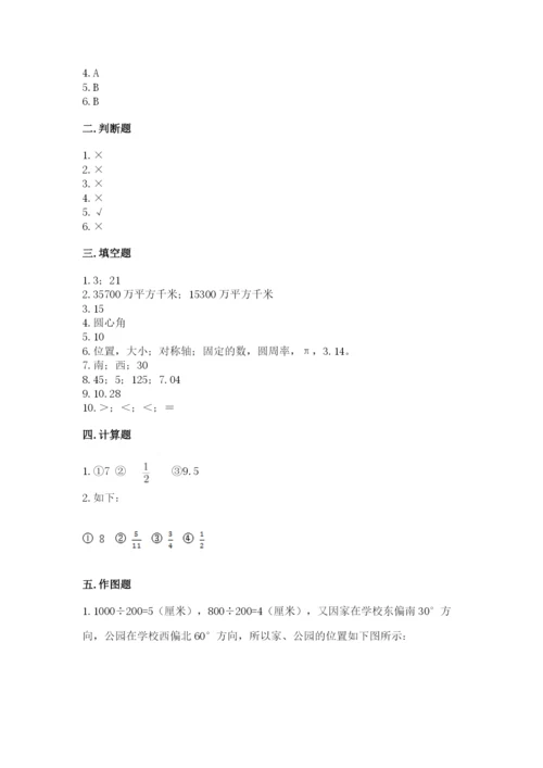 2022人教版六年级上册数学期末测试卷（夺冠）word版.docx