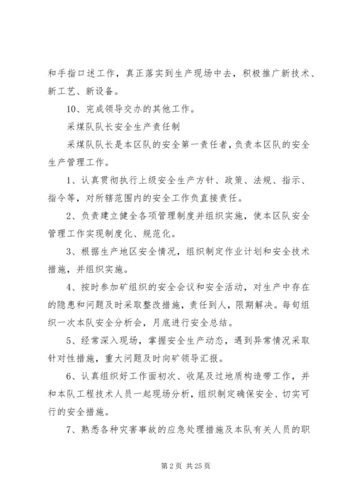 安全生产标准化达标采煤部分(综采队)汇报 (4).docx