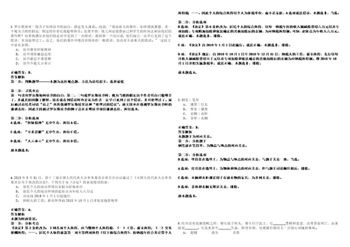 2023年02月2023年山东聊城市光明眼科医院急需紧缺岗位招考聘用备案制工作人员11人笔试题库含答案解析