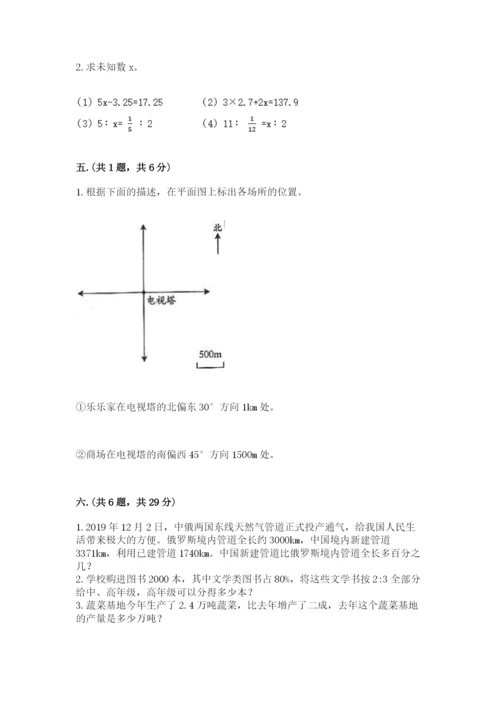 小学六年级数学期末自测题附答案ab卷.docx