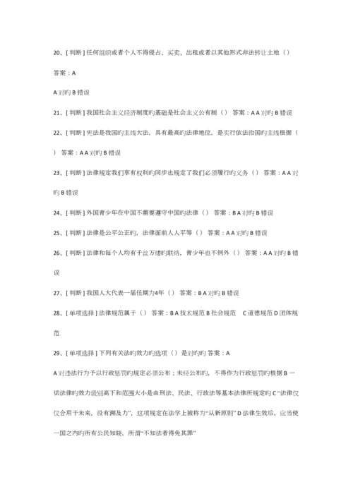 2023年宪法及法理题库.docx