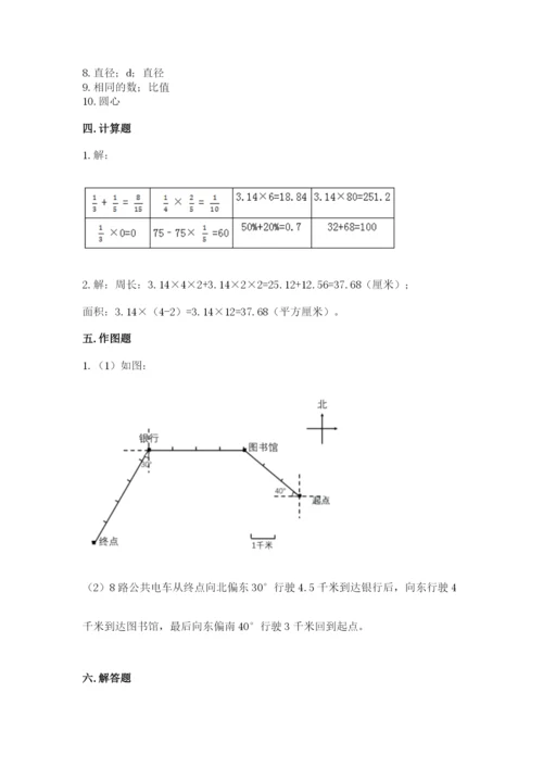 2022六年级上册数学期末考试试卷精品（名校卷）.docx