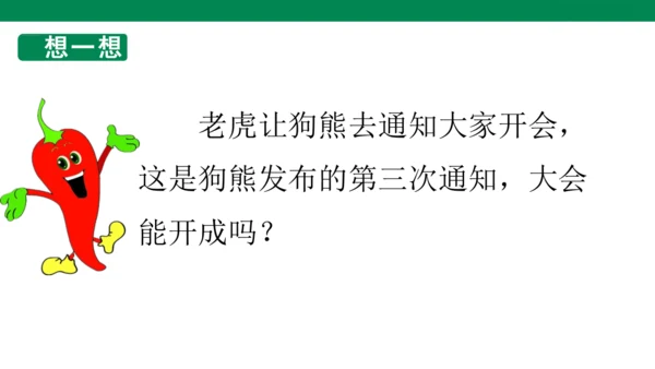 1６　动物王国开大会
