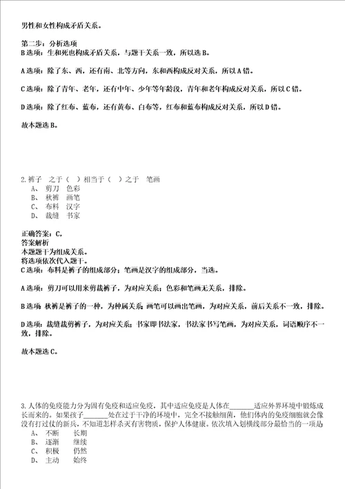 2022年12月2022年福建农林大学安溪茶学院招考聘用方案强化练习卷壹3套答案详解版