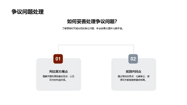 经济学硕士答辩全攻略