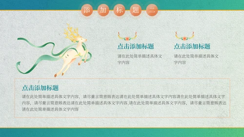 中国风敦煌文化飞天通用PPT模板