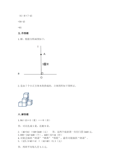 苏教版小学四年级上册数学期末测试卷（有一套）word版.docx