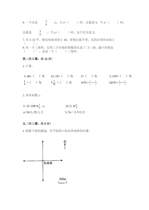 河南省【小升初】2023年小升初数学试卷【典优】.docx