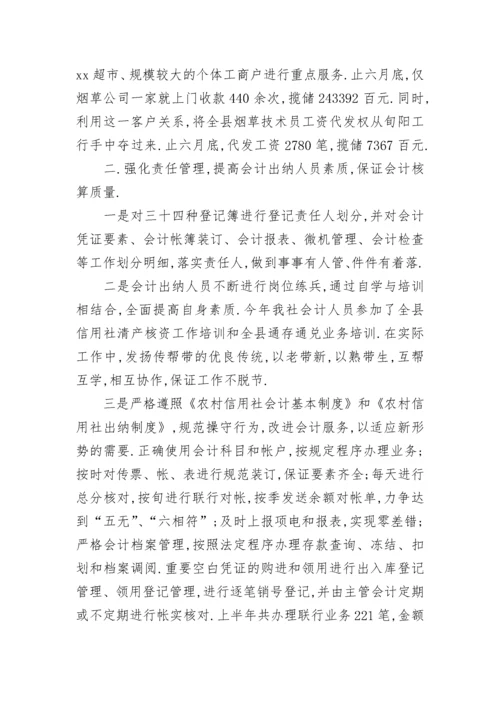 出纳年度工作总结.docx