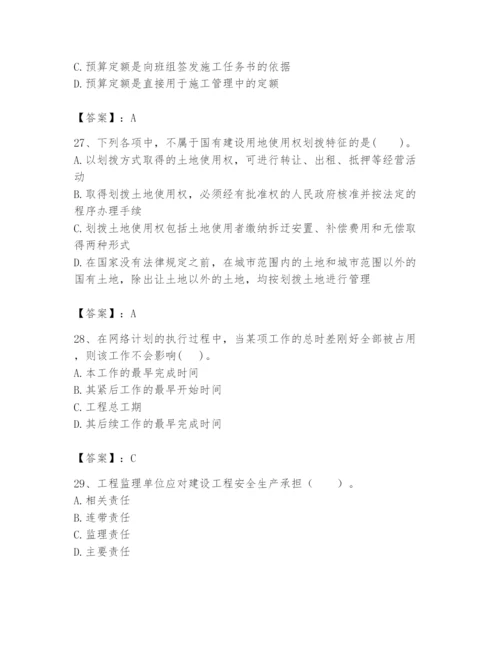 2024年初级经济师之初级建筑与房地产经济题库含完整答案（精品）.docx