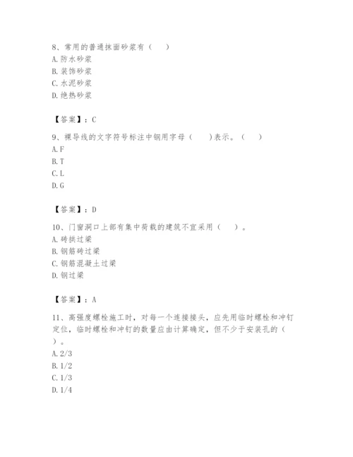 资料员之资料员基础知识题库精品（巩固）.docx