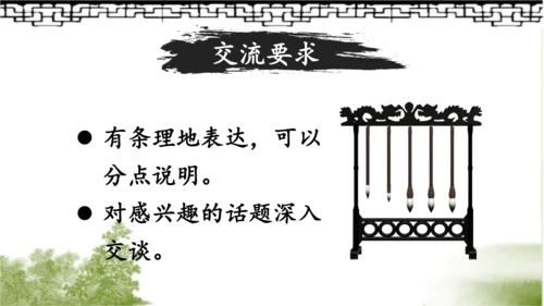 【名师课件】部编版语文六年级上册 口语交际：聊聊书法 （一二课时）